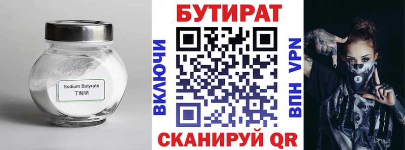 БУТИРАТ BDO  где купить наркоту  Фролово 