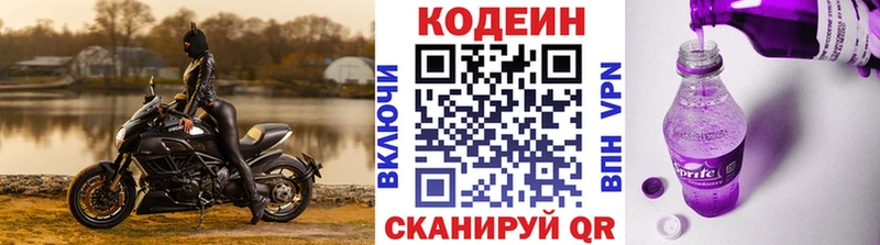 Кодеиновый сироп Lean Purple Drank MEGA ссылки Фролово