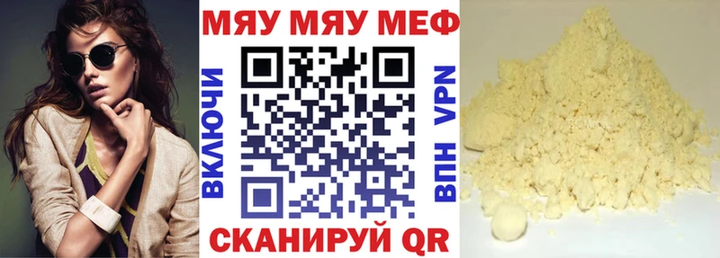 купить наркоту  Фролово  МЕФ мяу мяу 