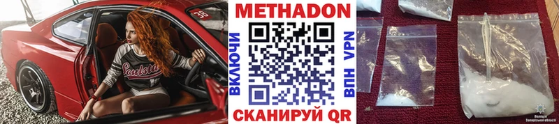 Метадон methadone хочу наркоту KRAKEN вход Фролово
